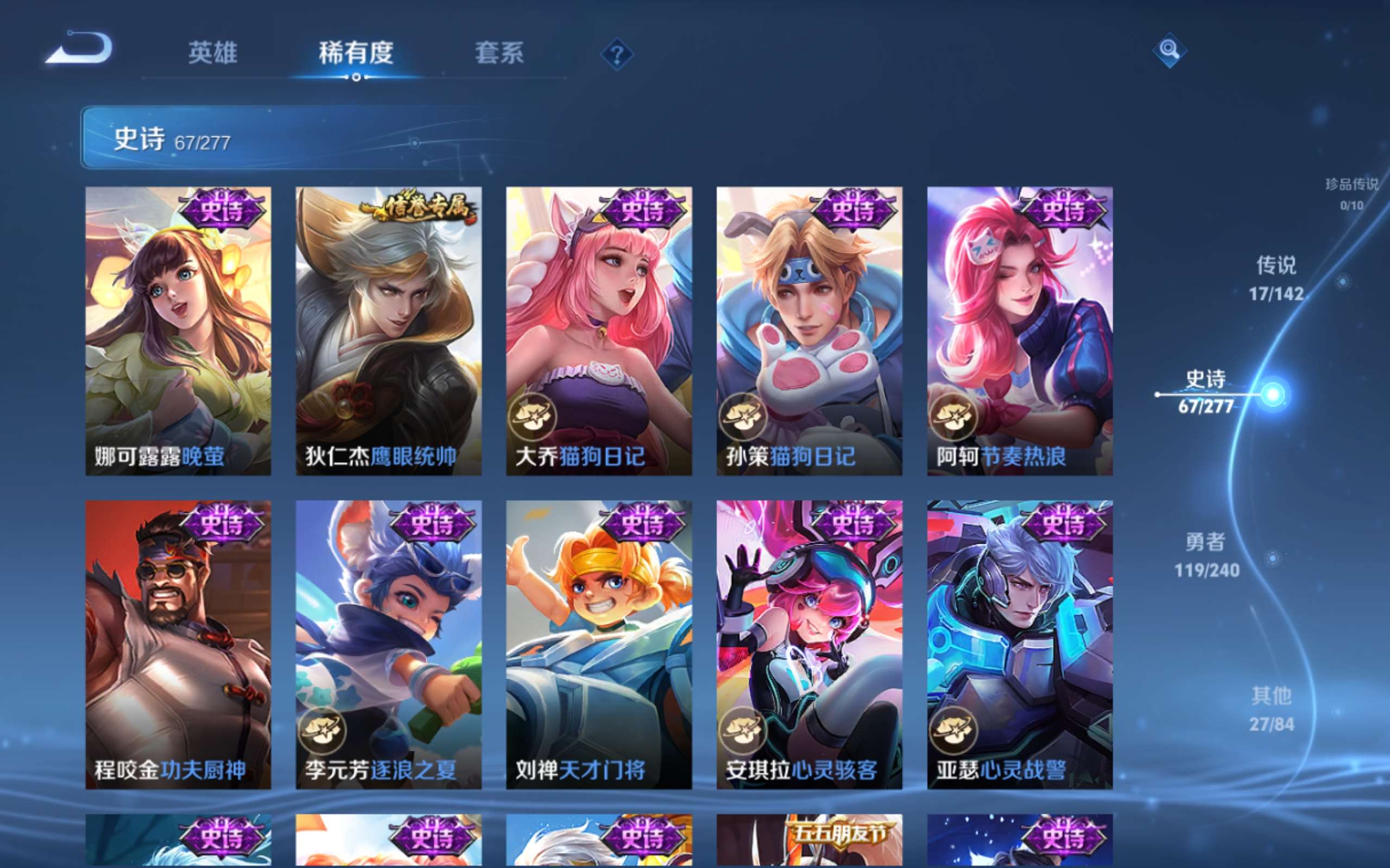 WZCMW4328120王者荣耀账号详情图12 WZCMW4328120王者荣耀账号详情图12