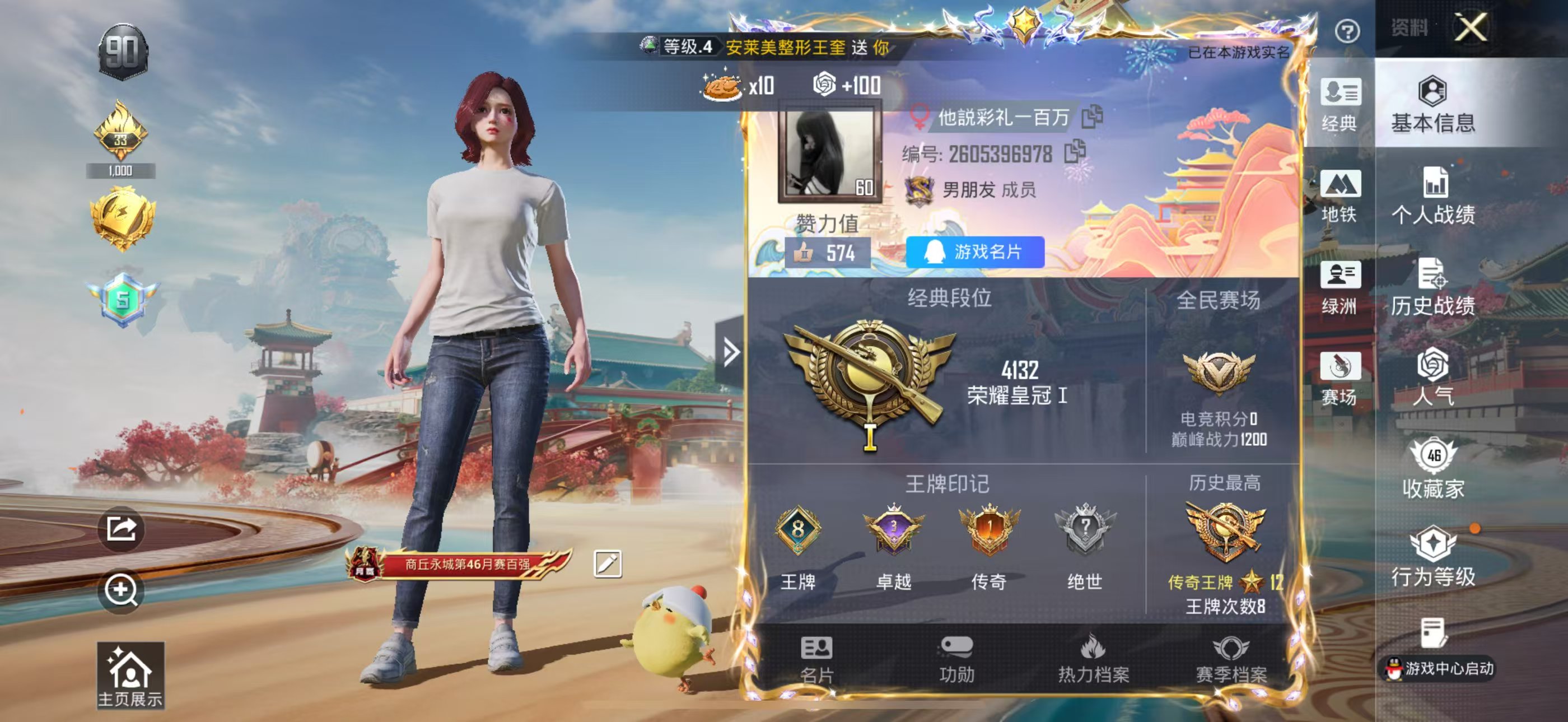 HPCMW4187353和平精英账号详情图2