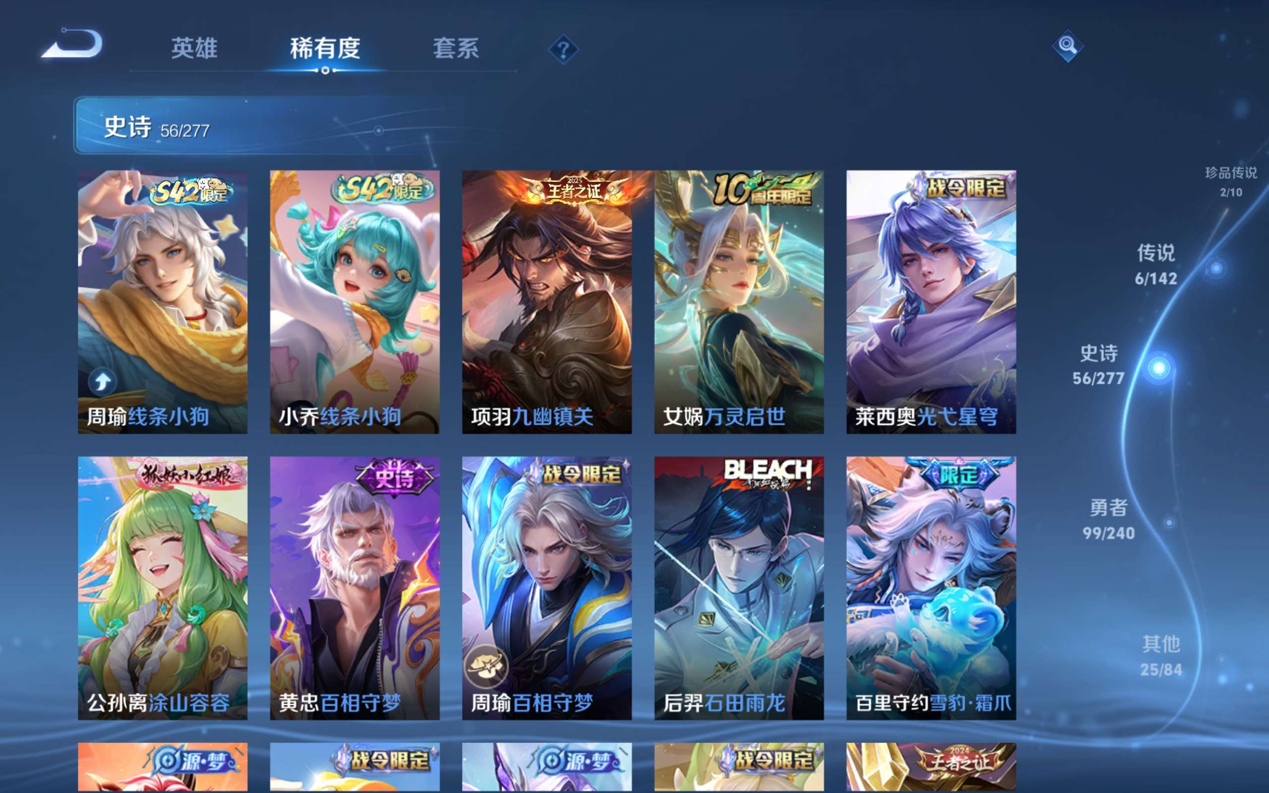 WZCMW4328354王者荣耀账号详情图8