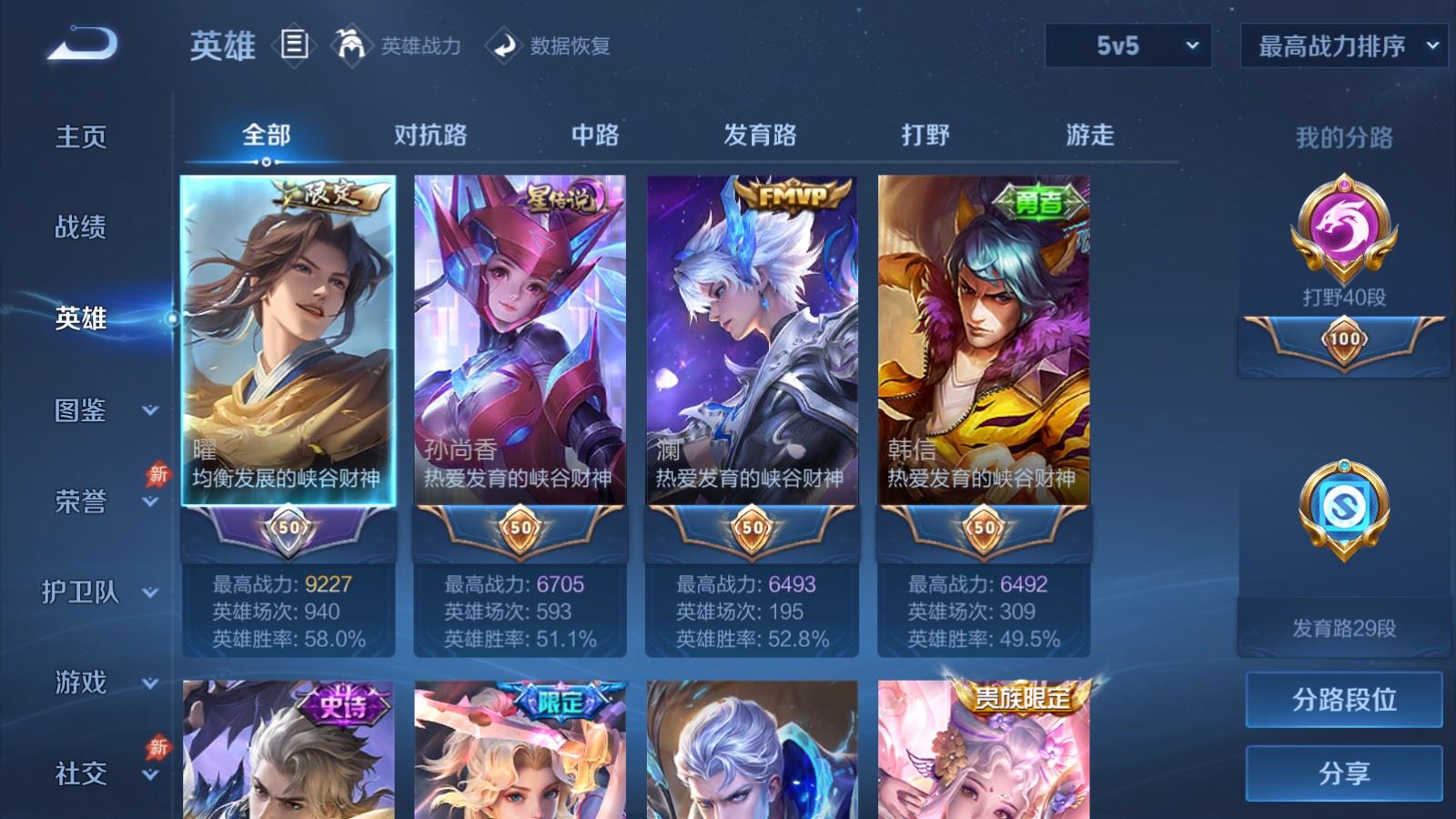 WZCMW4328045王者荣耀账号详情图2