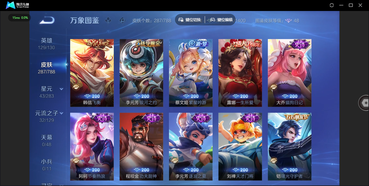 WZLX4309117王者荣耀账号详情图13