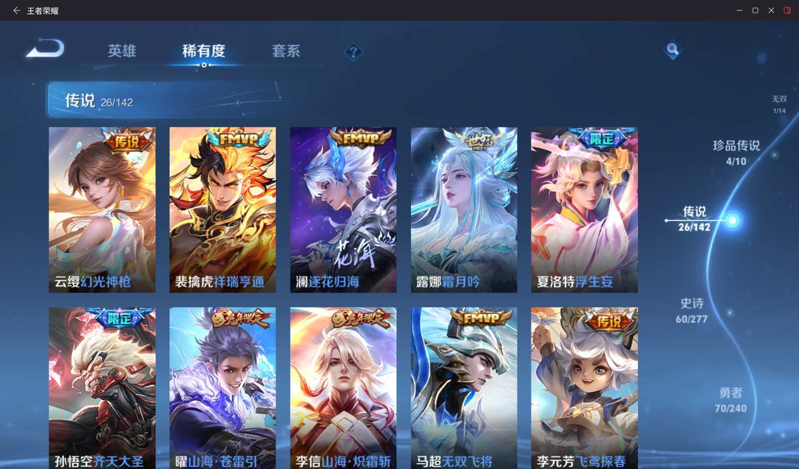 WZZM4317344王者荣耀账号详情图7