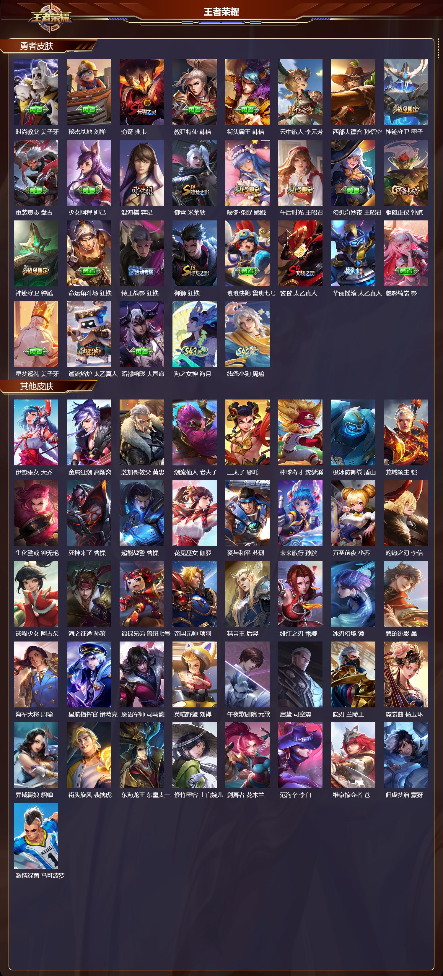 WZCMW4327635王者荣耀账号详情图8