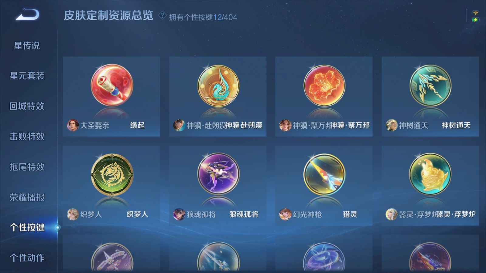 WZCMW4328041王者荣耀账号详情图23