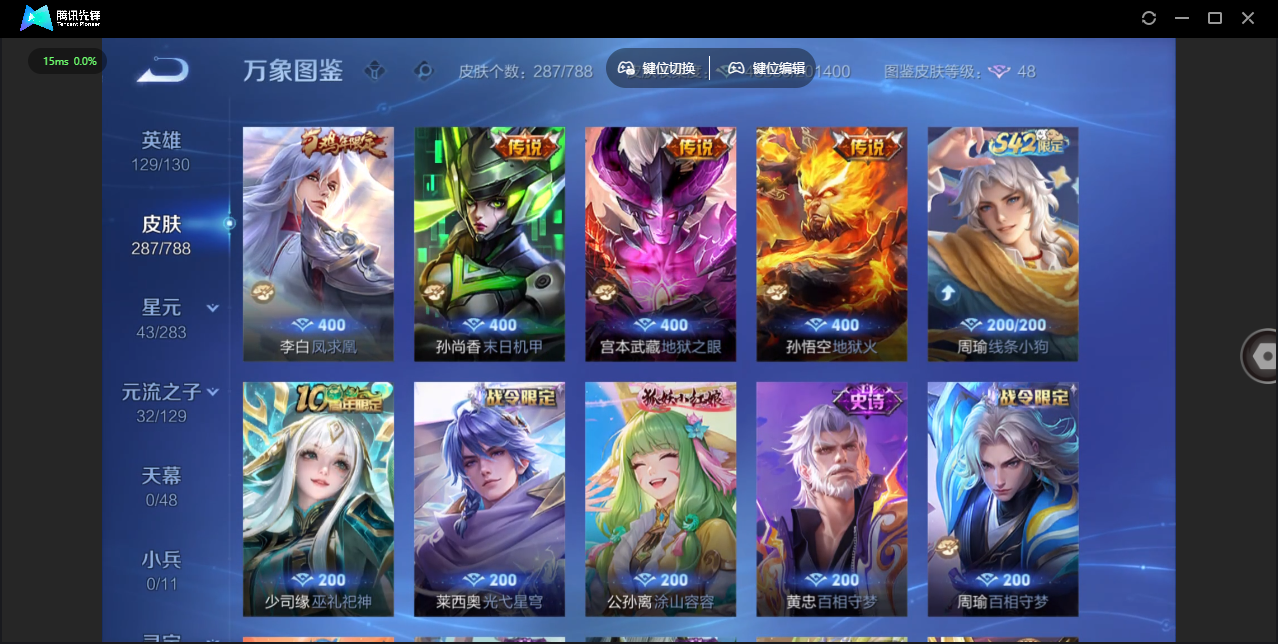 WZLX4309117王者荣耀账号详情图11