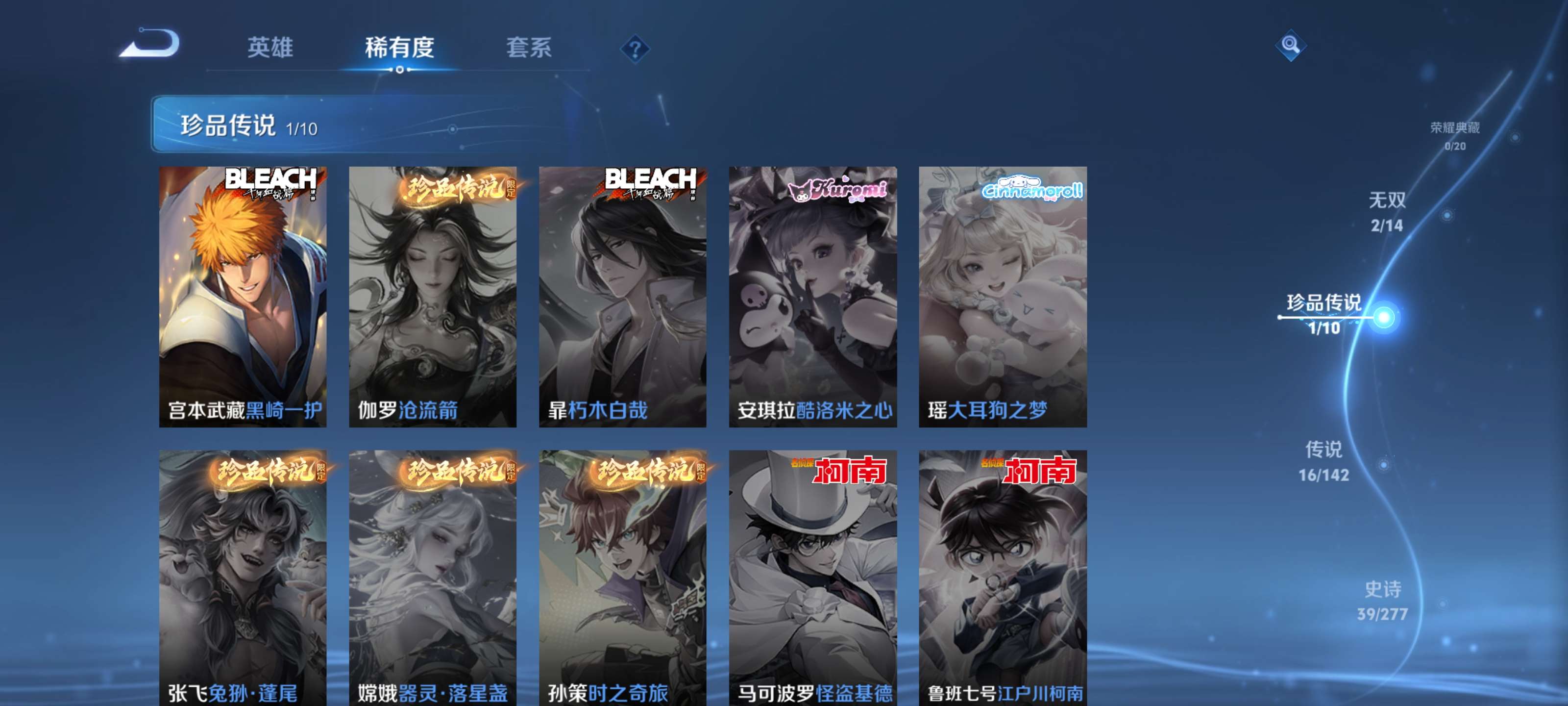 WZZM4317544王者荣耀账号详情图6