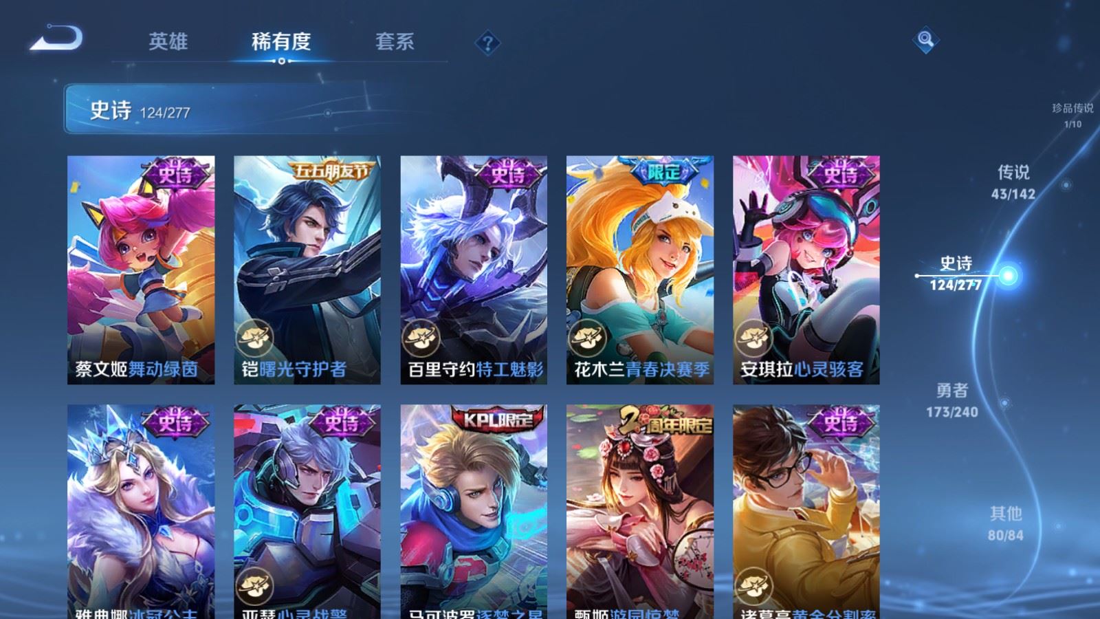 WZCMW4328286王者荣耀账号详情图20