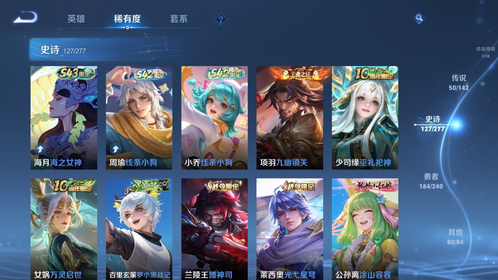 WZCMW4328289王者荣耀账号详情图13