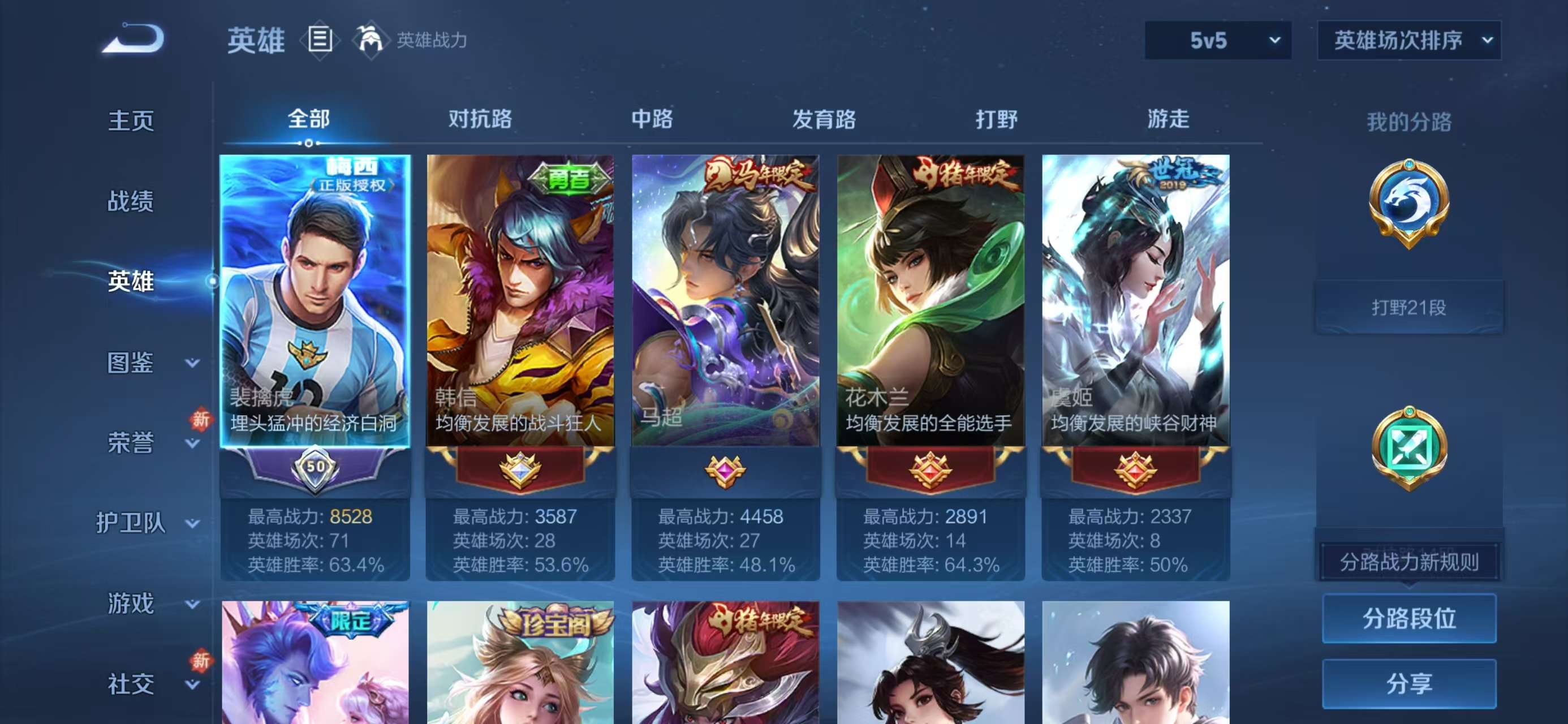 WZCMW4327795王者荣耀账号详情图3