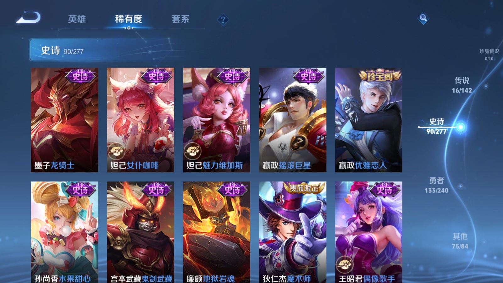 WZCMW4327986王者荣耀账号详情图15
