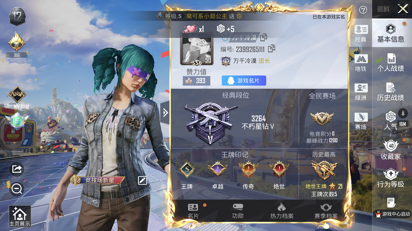 HPZM4180779和平精英账号详情图2