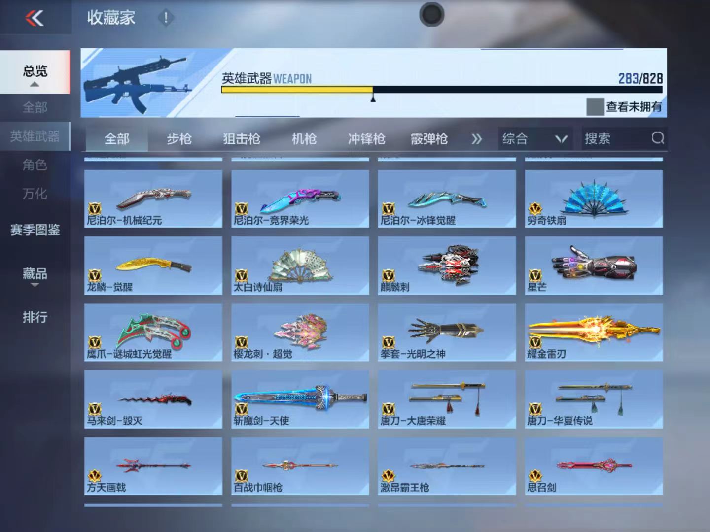 CFMQM428730枪战王者账号详情图20