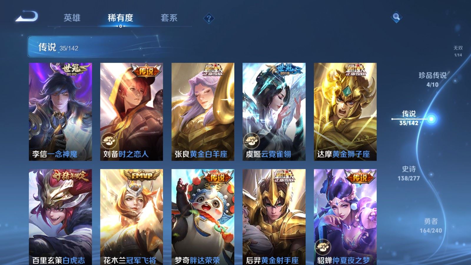 WZCMW4327962王者荣耀账号详情图9