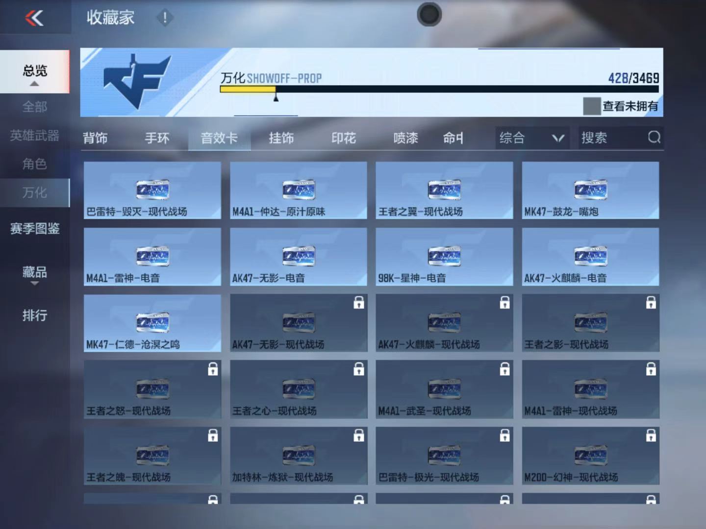 CFMQM428730枪战王者账号详情图26