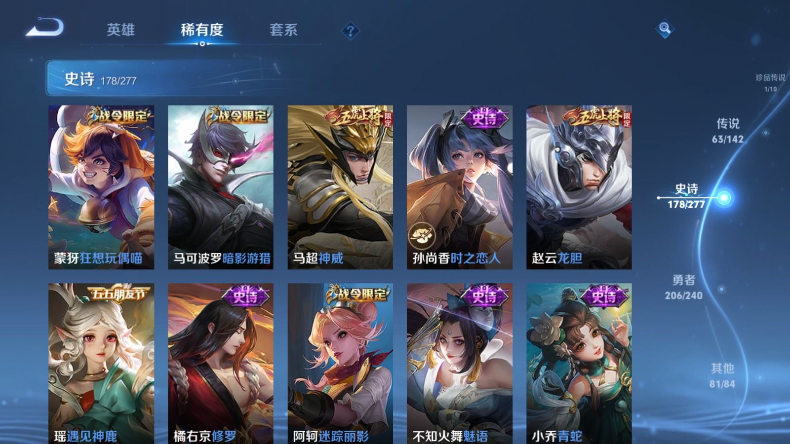 WZCMW4328040王者荣耀账号详情图24