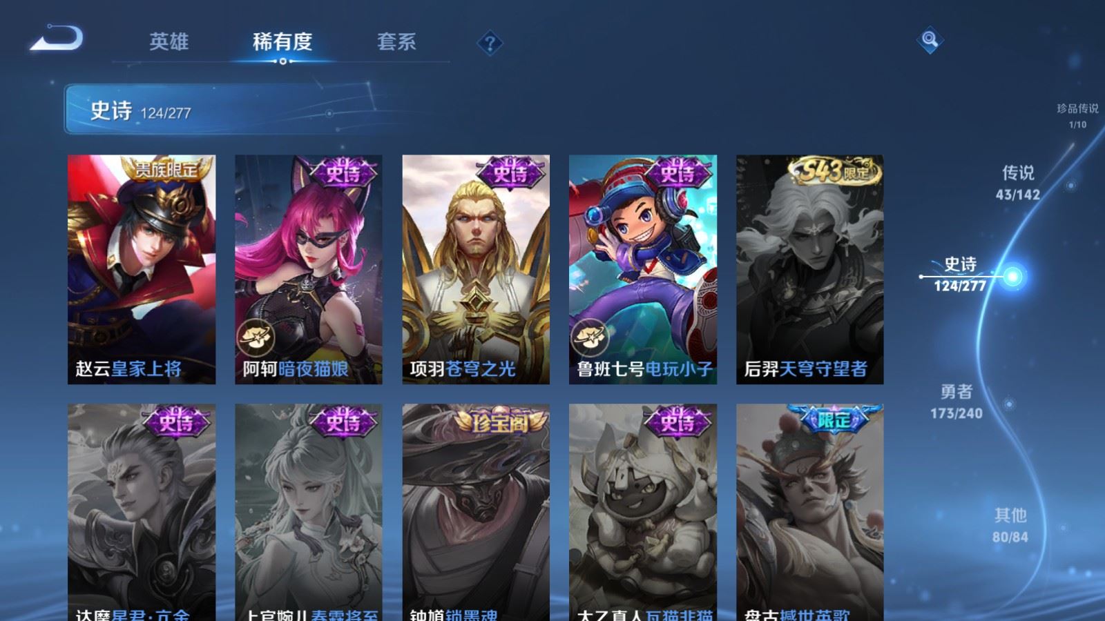 WZCMW4328286王者荣耀账号详情图24