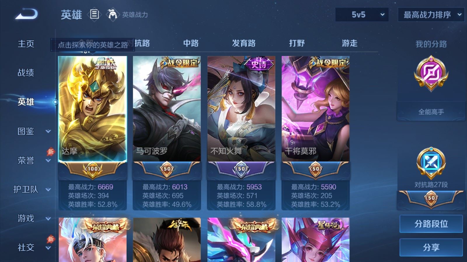 WZCMW4328060王者荣耀账号详情图2