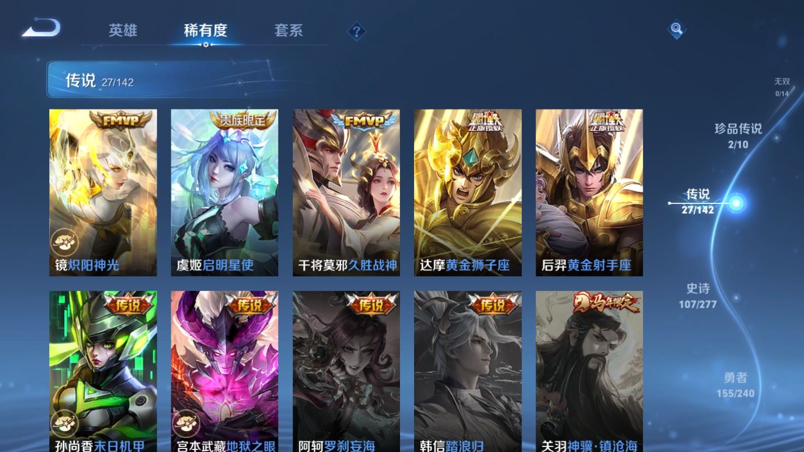 WZCMW4328041王者荣耀账号详情图8