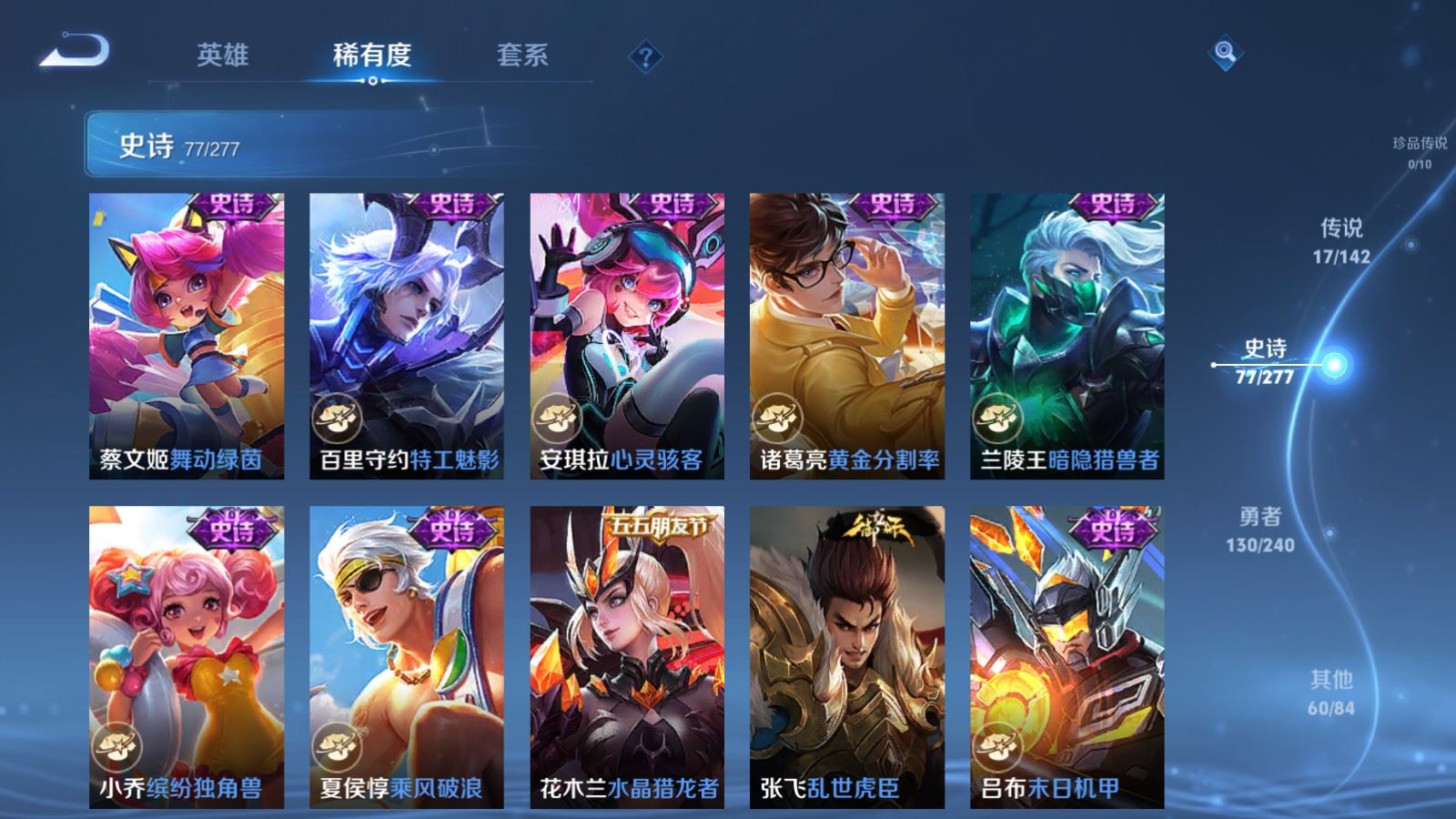 WZCMW4328022王者荣耀账号详情图13