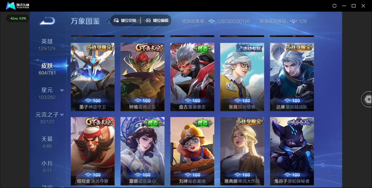 WZLX4309090王者荣耀账号详情图54 WZLX4309090王者荣耀账号详情图54