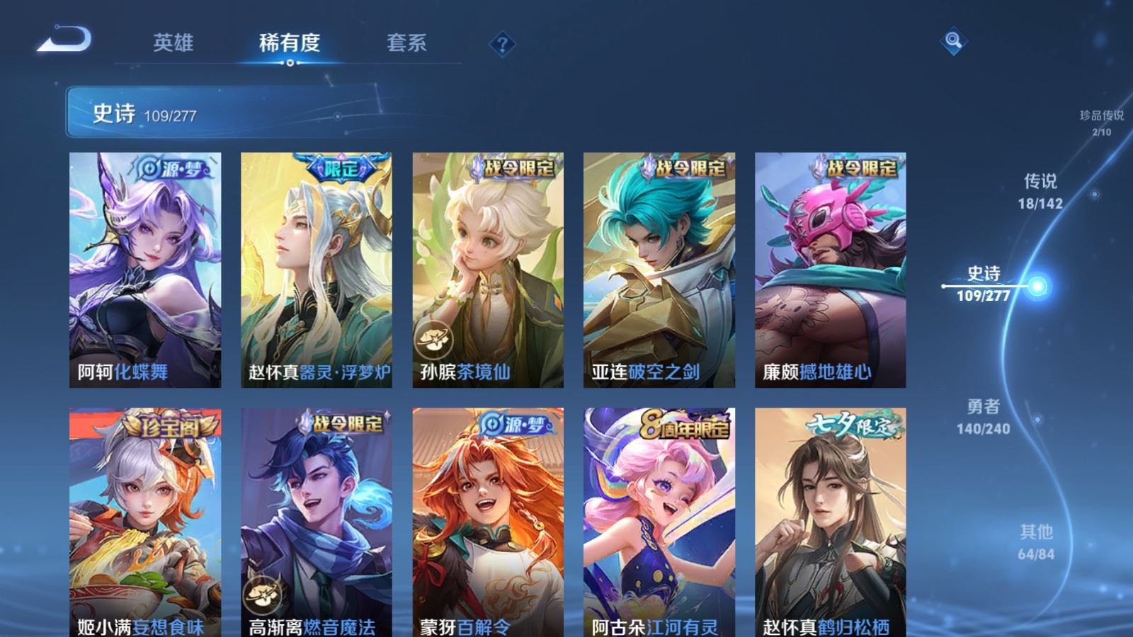 WZCMW4327896王者荣耀账号详情图11