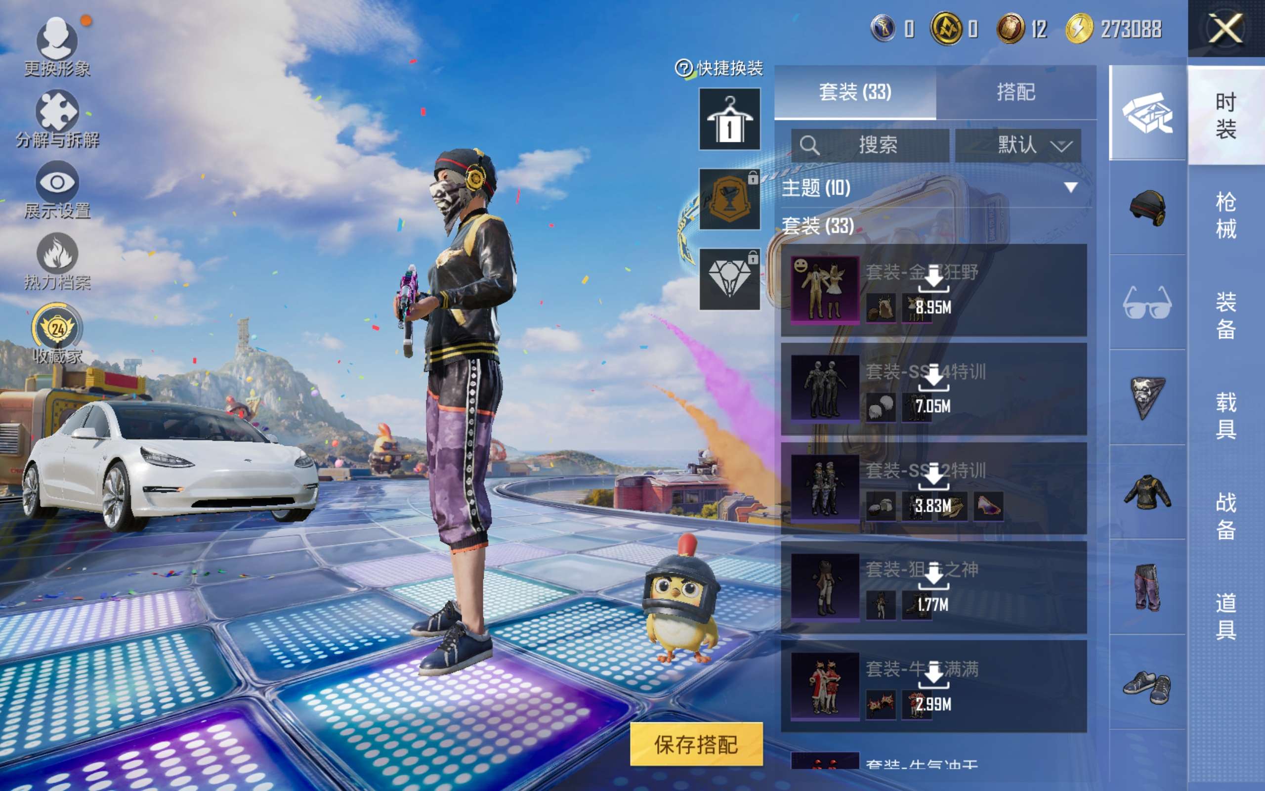 HPCMW4188198和平精英账号详情图5