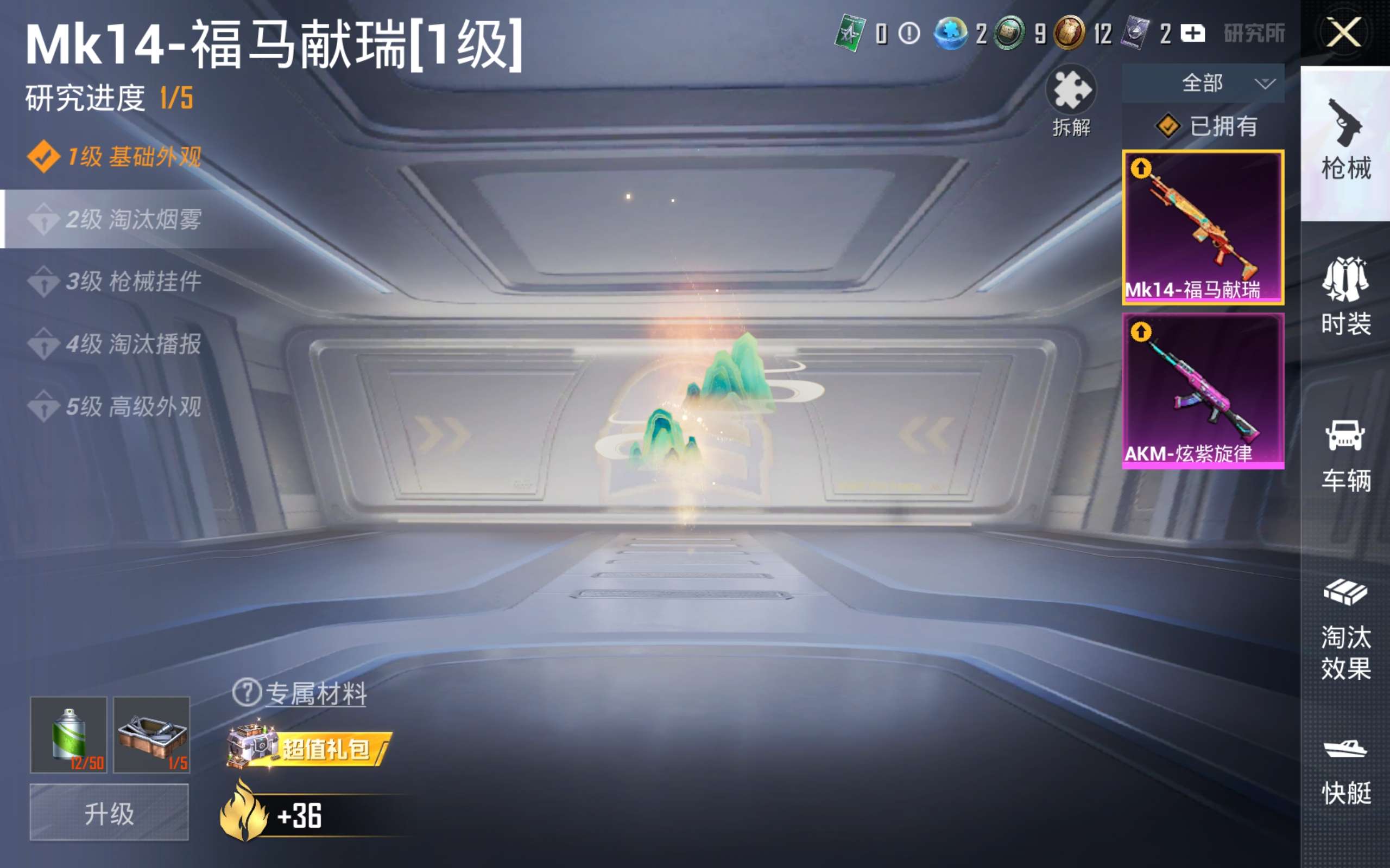 HPCMW4188198和平精英账号详情图11