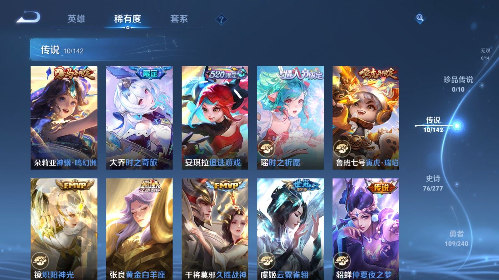 WZCMW4327965王者荣耀账号详情图6