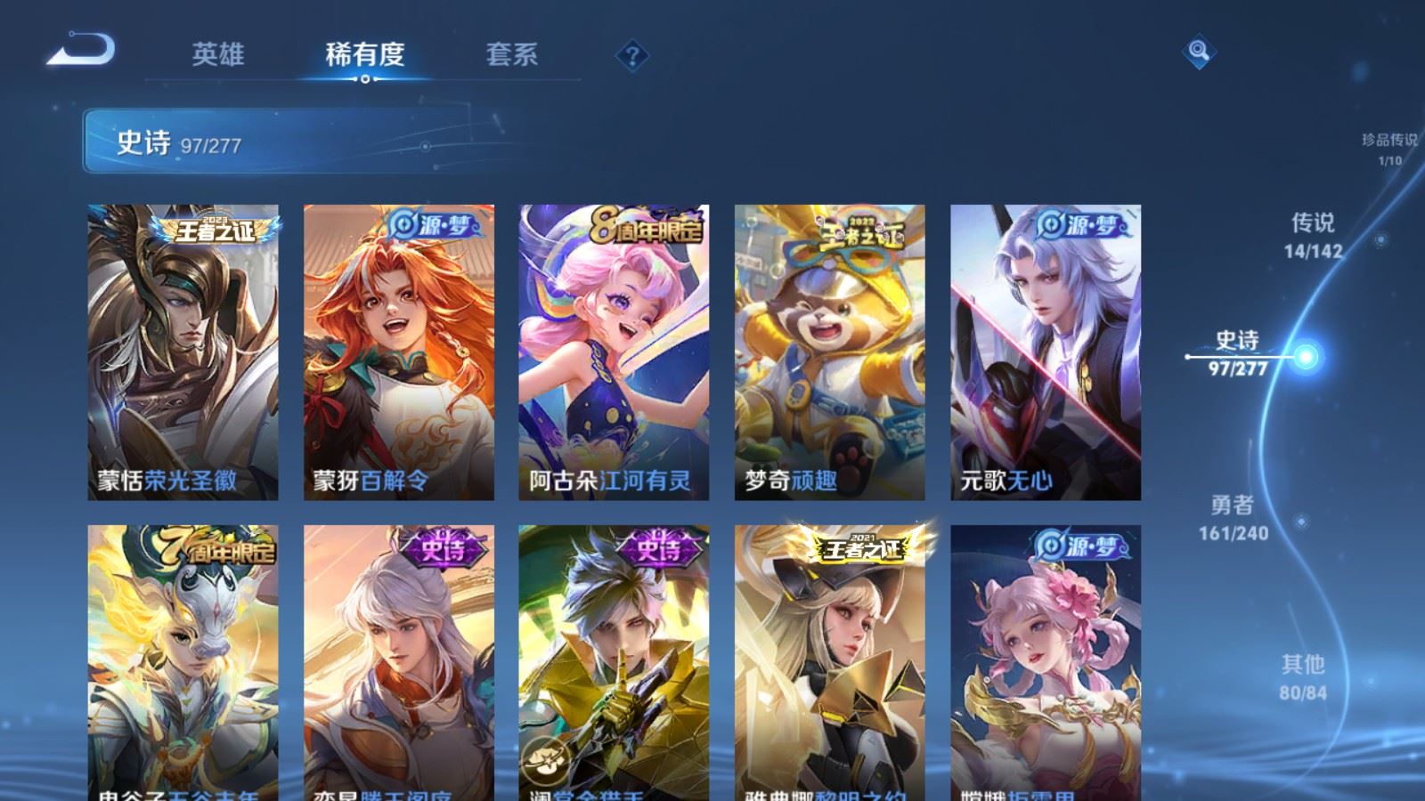 WZCMW4328029王者荣耀账号详情图10
