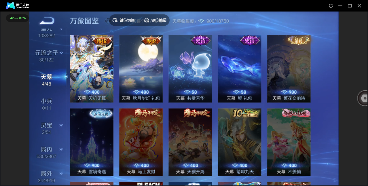 WZLX4309090王者荣耀账号详情图64 WZLX4309090王者荣耀账号详情图64