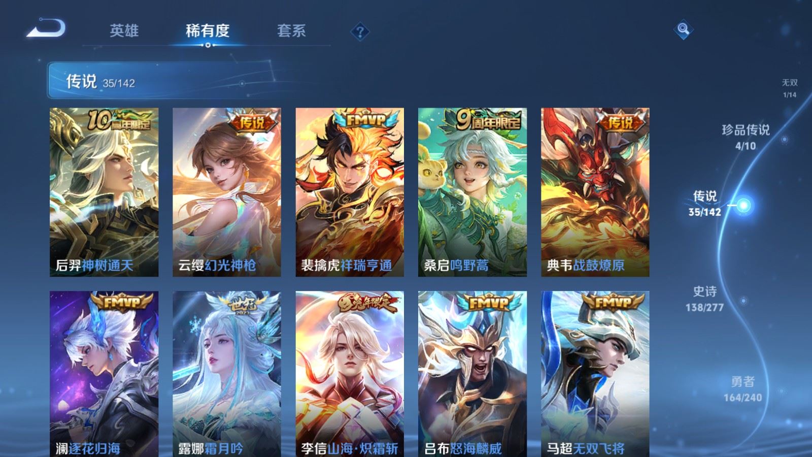 WZCMW4327962王者荣耀账号详情图7