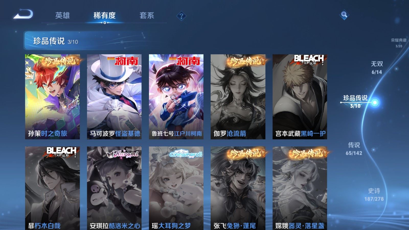 WZCMW4328095王者荣耀账号详情图14