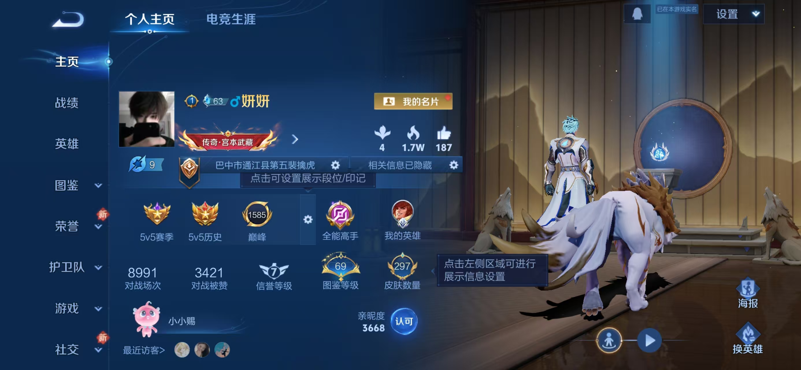 WZCMW4327795王者荣耀账号详情图1