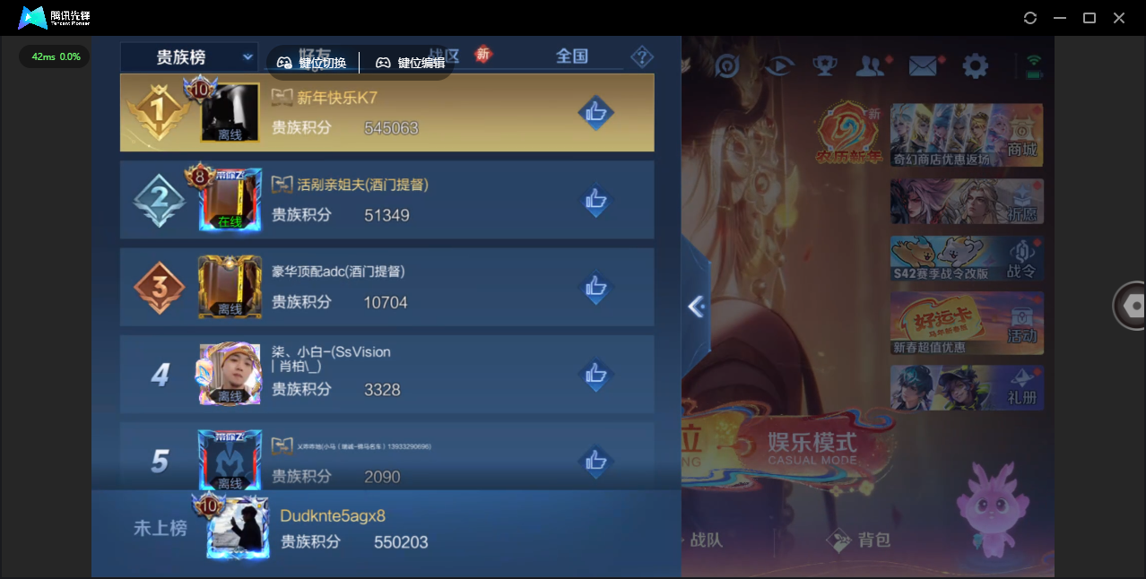 WZLX4309090王者荣耀账号详情图69 WZLX4309090王者荣耀账号详情图69