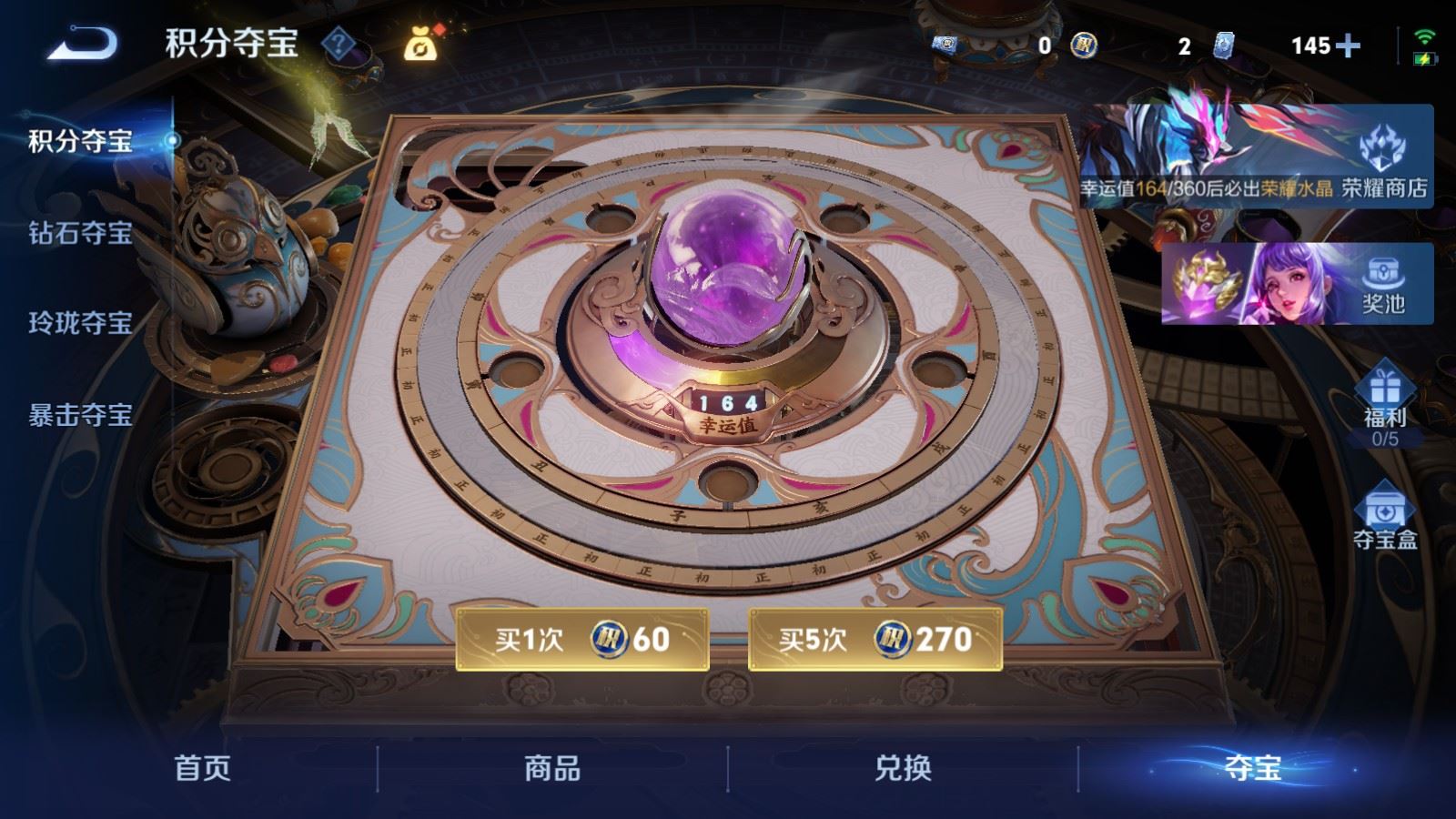 WZCMW4328040王者荣耀账号详情图36