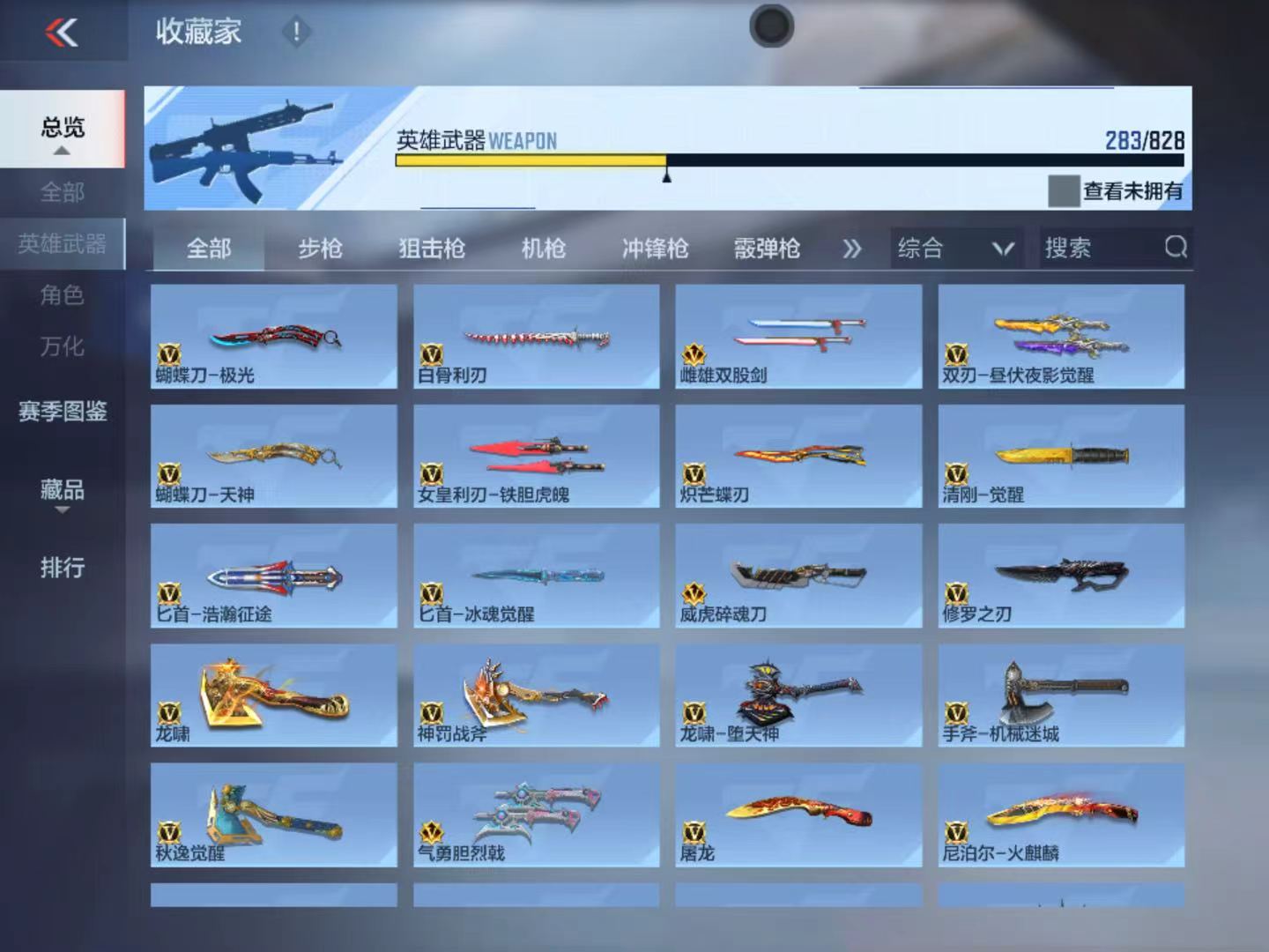 CFMQM428730枪战王者账号详情图19