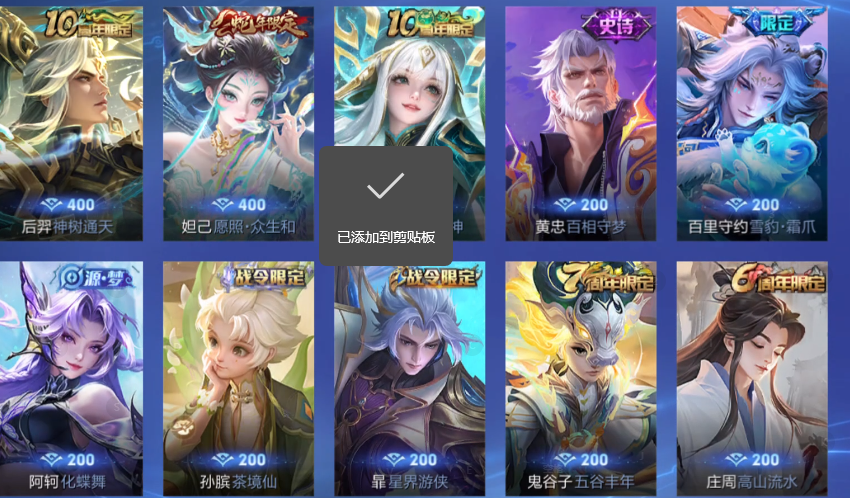 账号详情图片