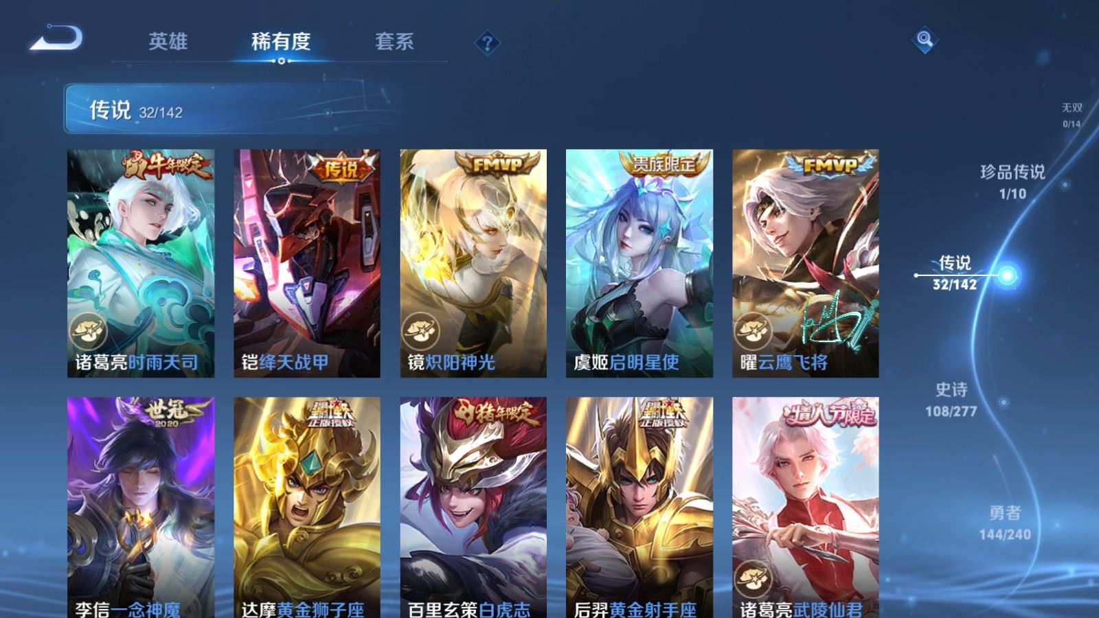 WZCMW4328021王者荣耀账号详情图8