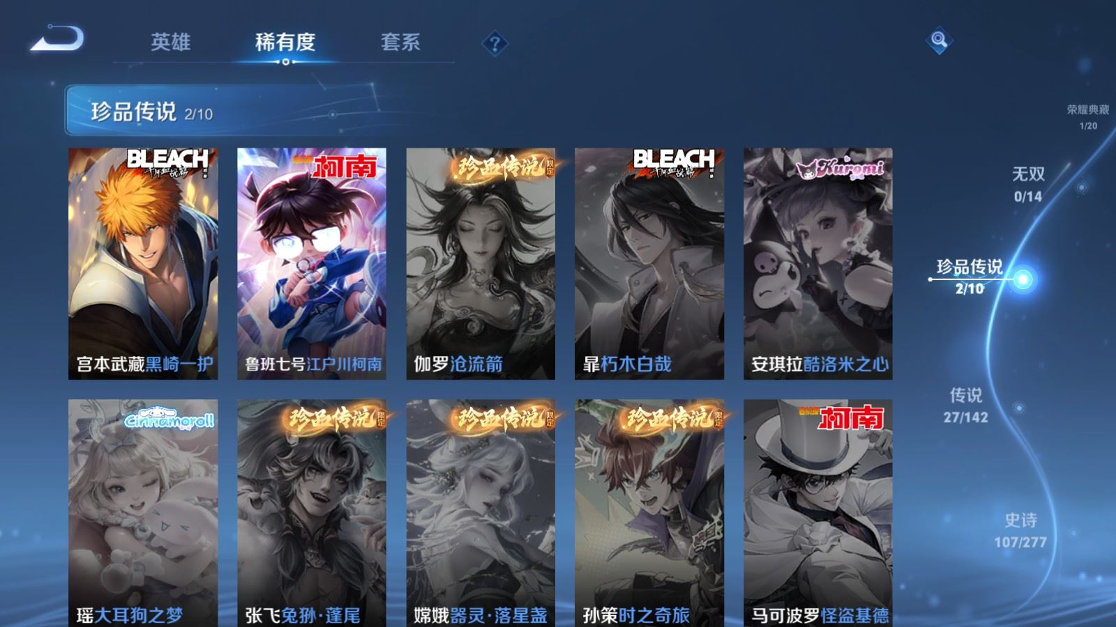 WZCMW4328041王者荣耀账号详情图9