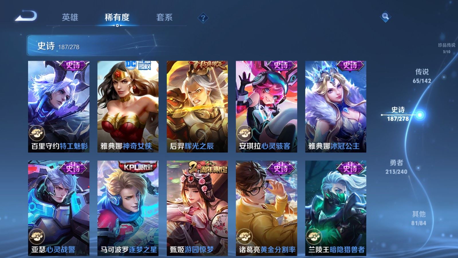 WZCMW4328095王者荣耀账号详情图29