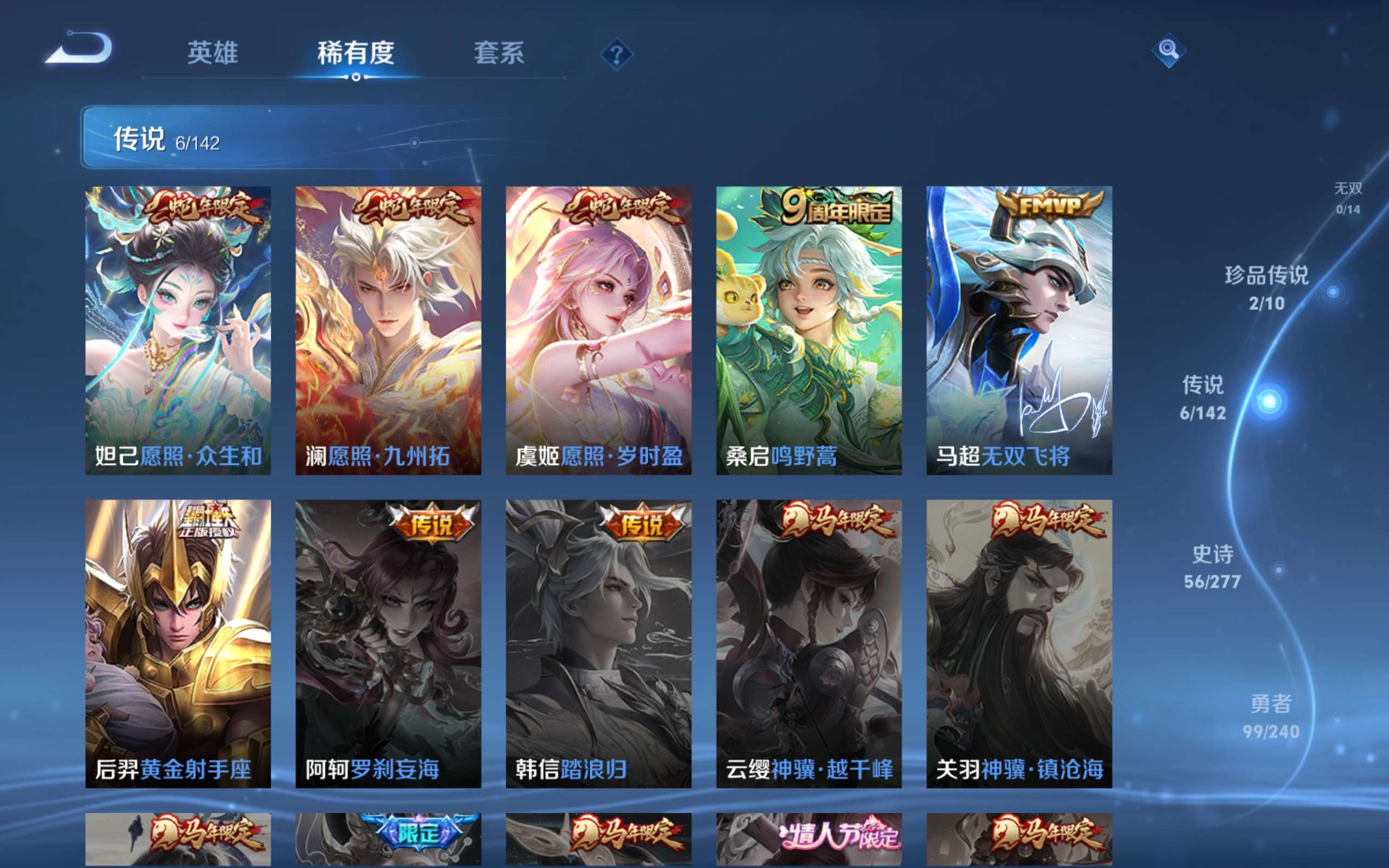 WZCMW4328354王者荣耀账号详情图7