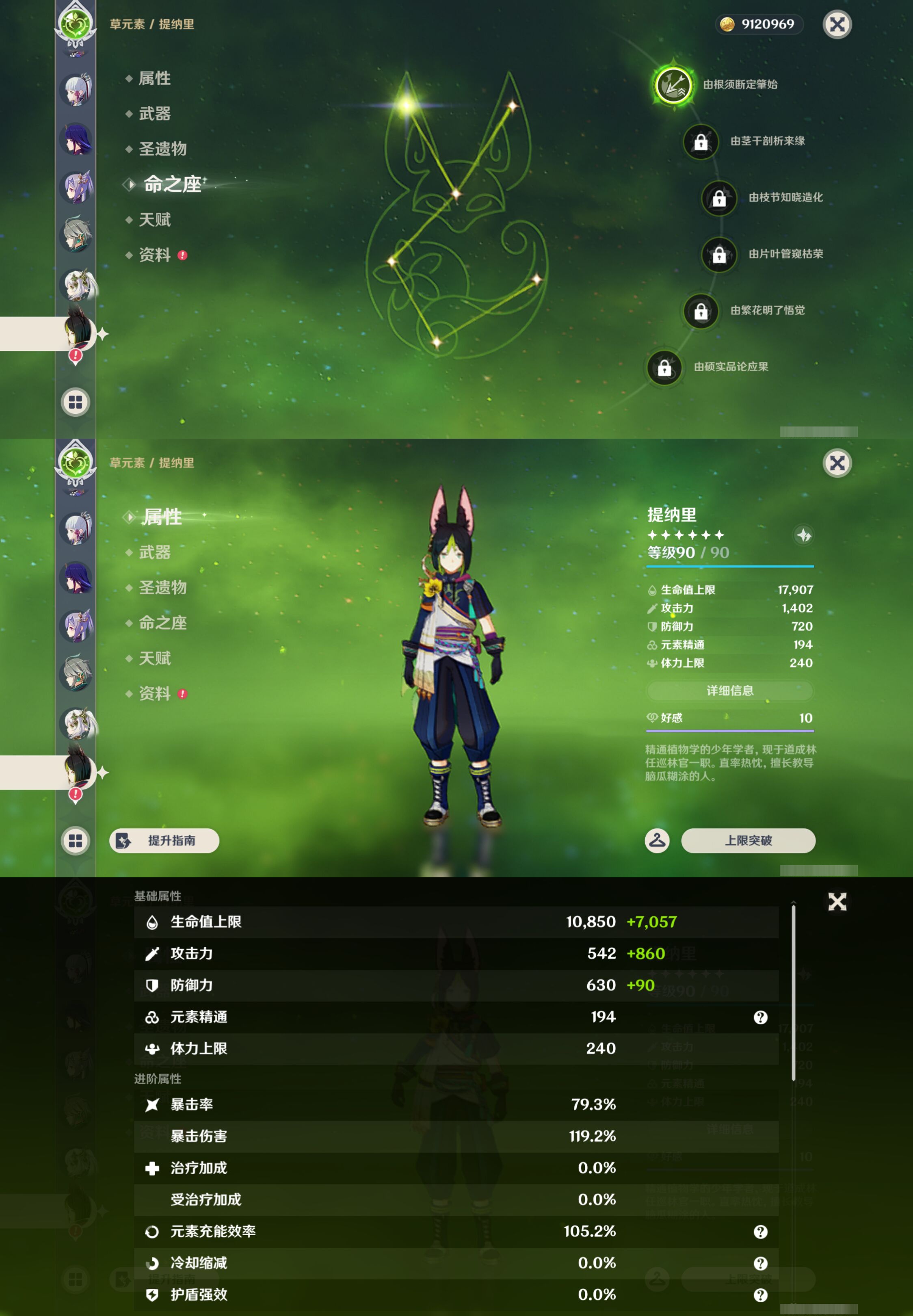 YSMK44691原神账号详情图23 YSMK44691原神账号详情图23