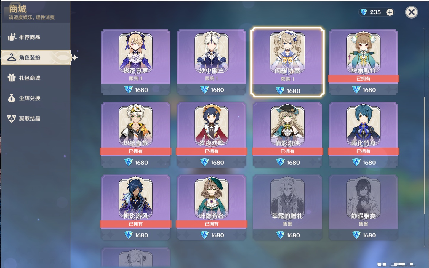 YSMK44647原神账号详情图35