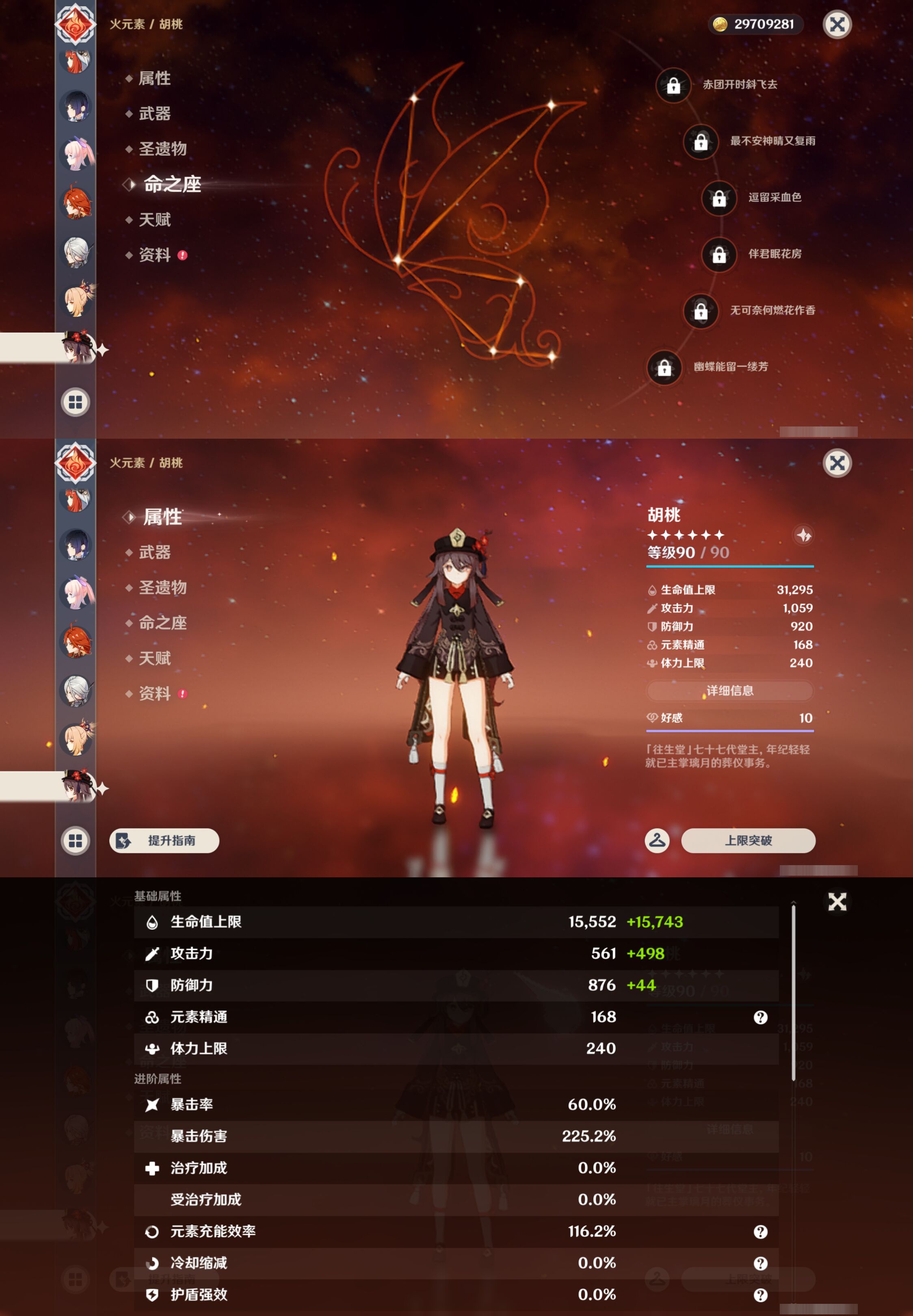 YSMK44707原神账号详情图31