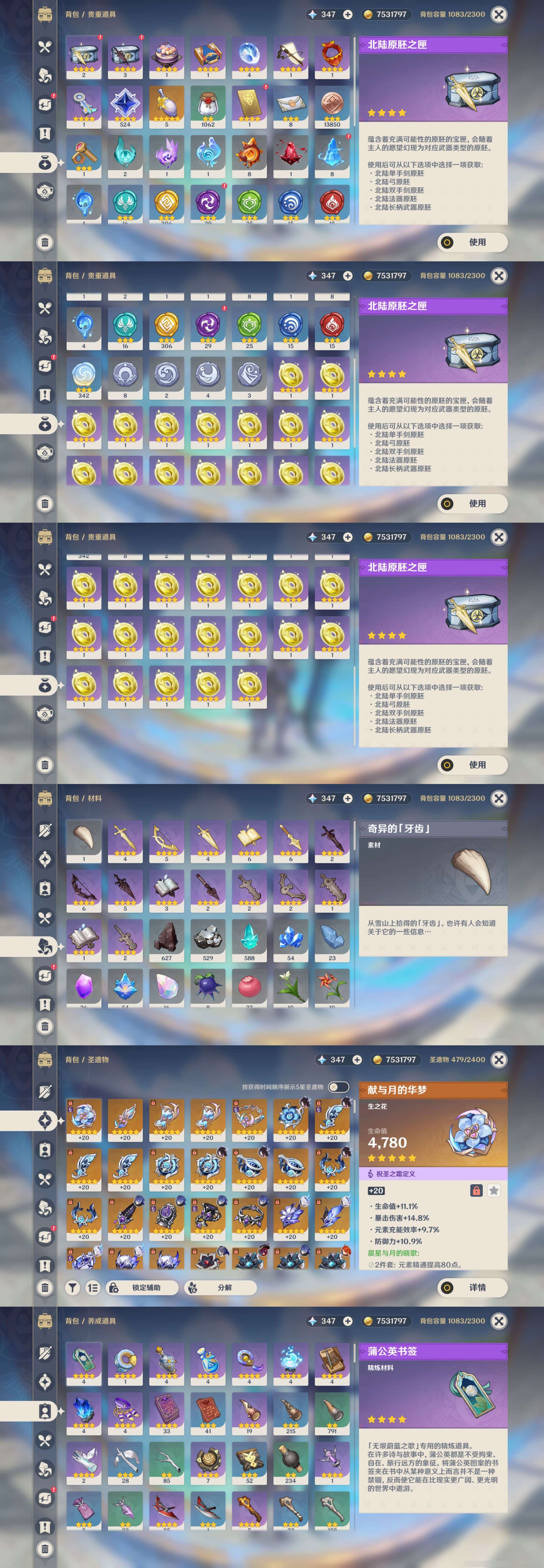 YSMK44665原神账号详情图4