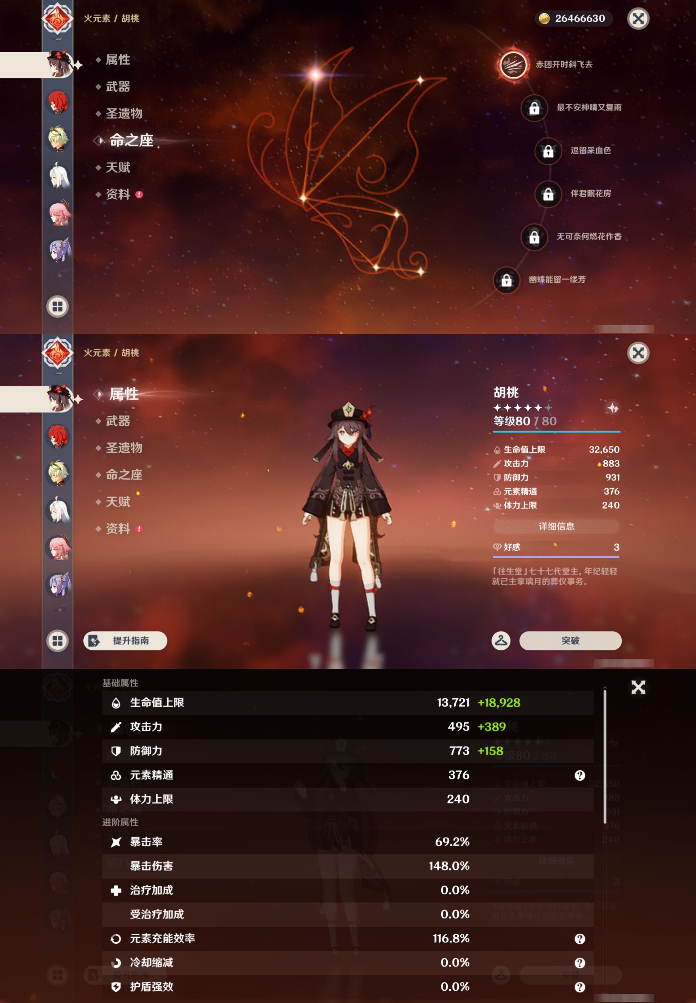 YSMK44695原神账号详情图12