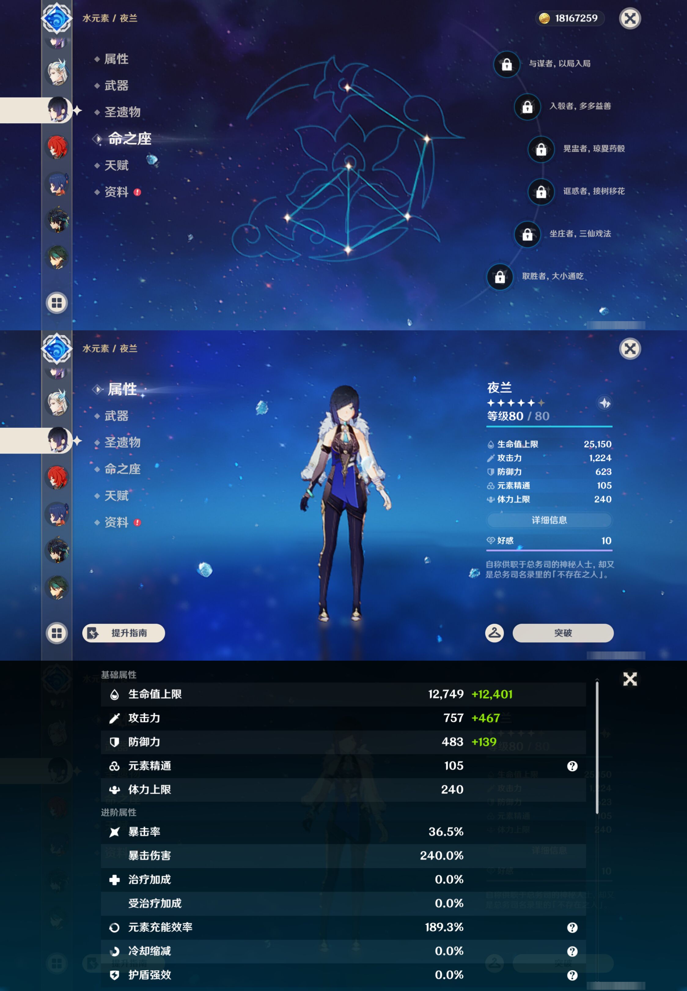 YSMK44697原神账号详情图16