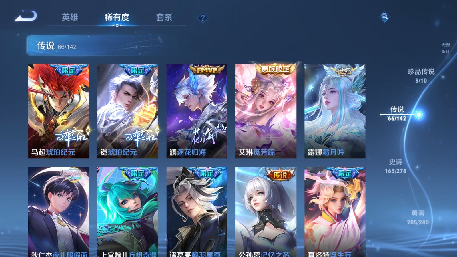 WZCMW4330335王者荣耀账号详情图9