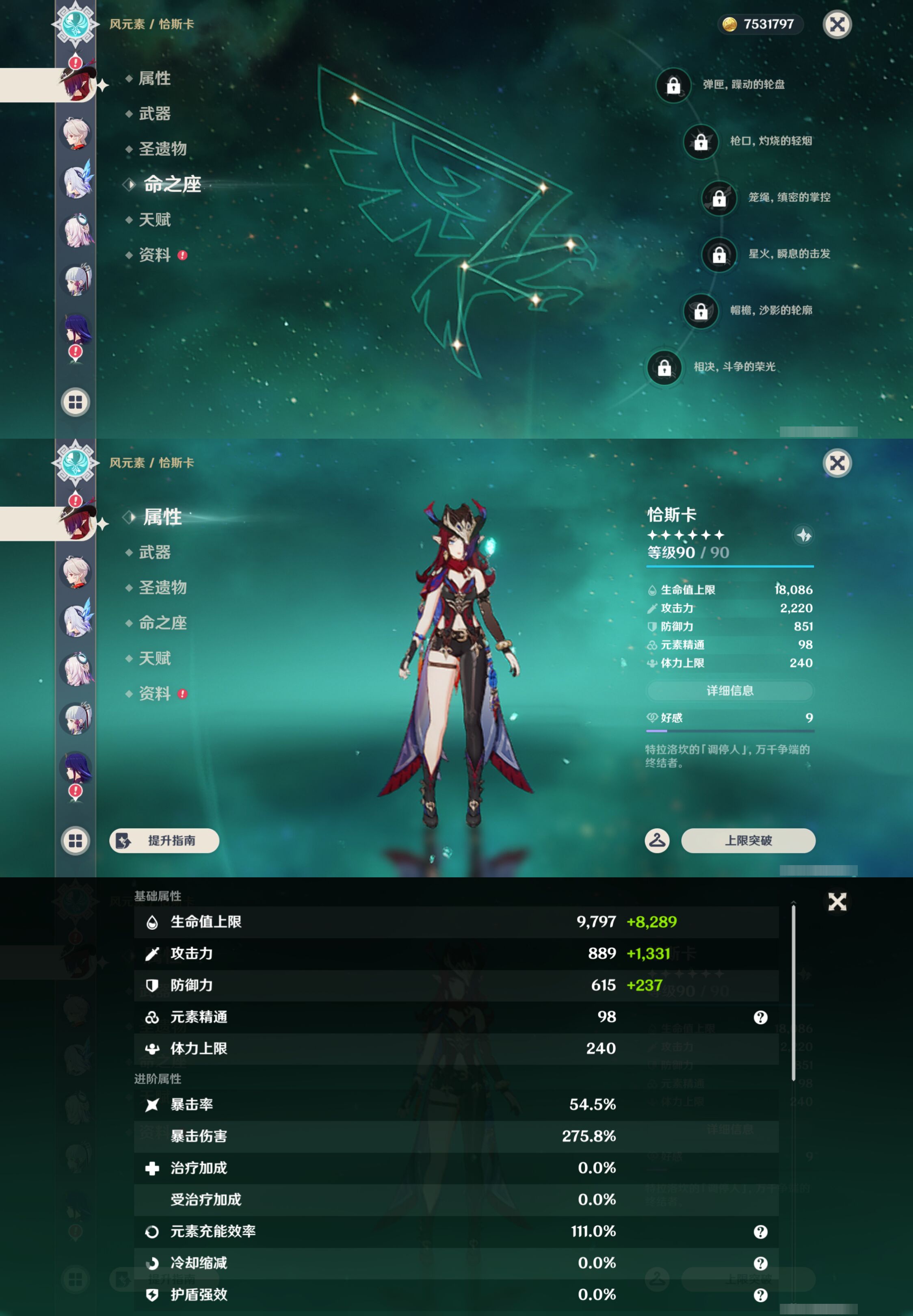 YSMK44665原神账号详情图13