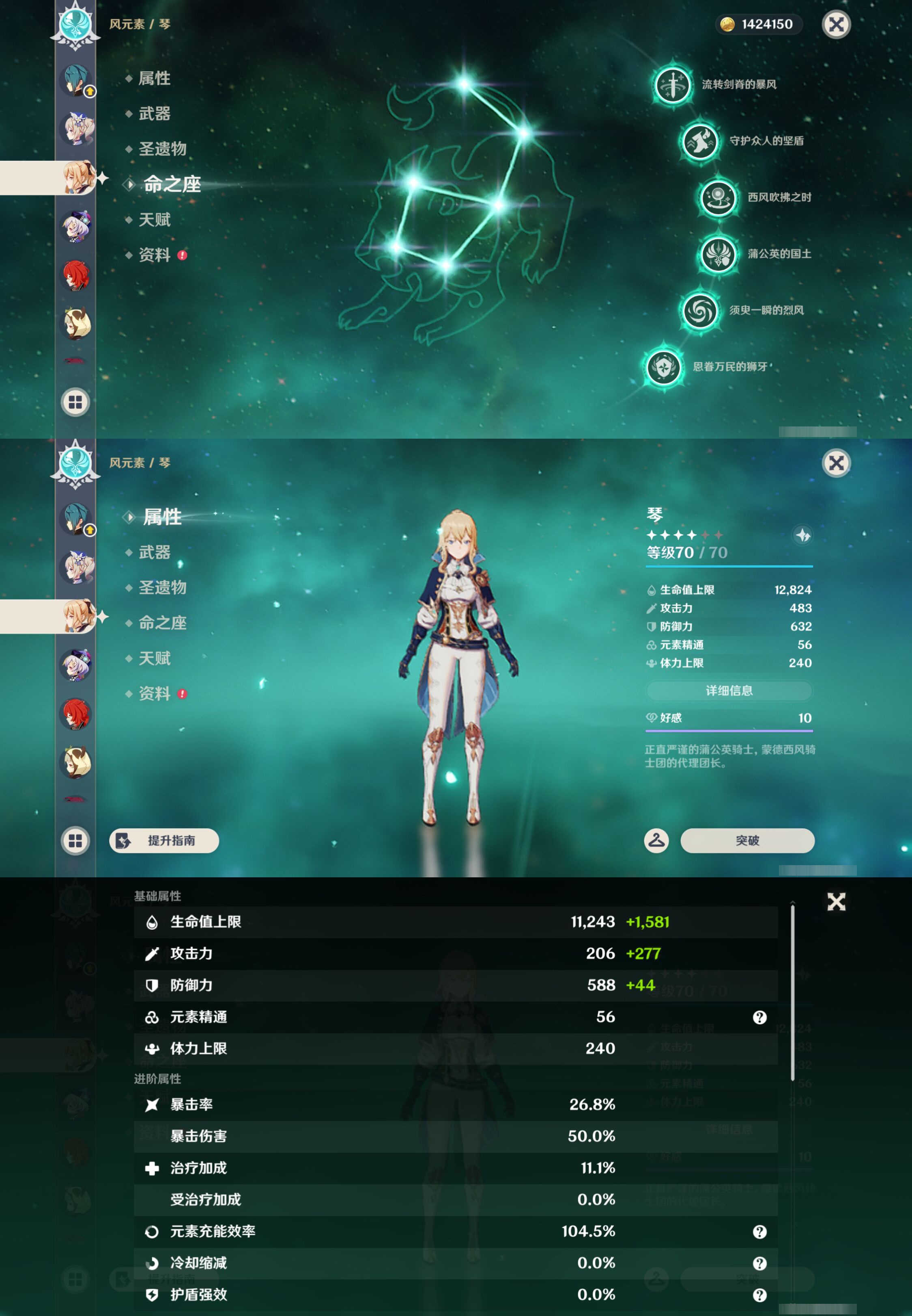 YSMK44671原神账号详情图38
